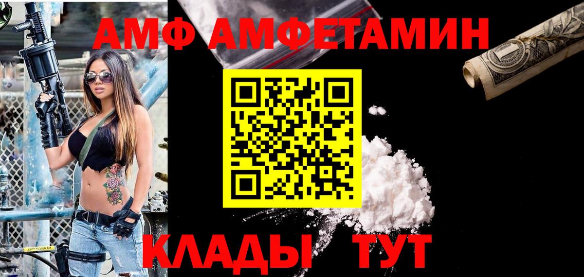 Amphetamine Розовый  Вход с VPN  АМФ  Белореченск 