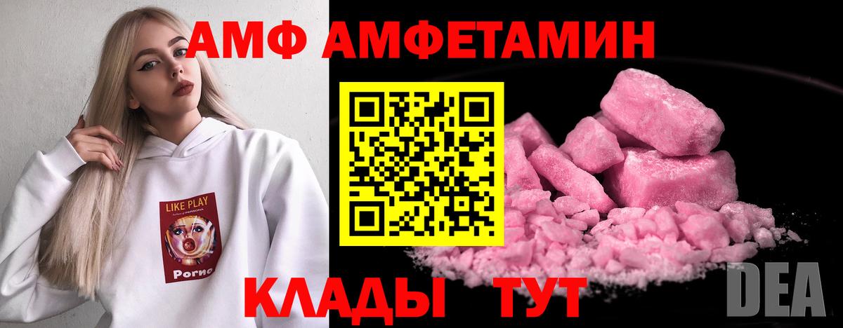 Amphetamine 97% Белореченск