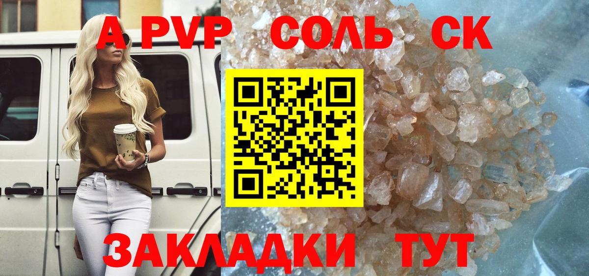 Альфа ПВП крисы CK Белореченск