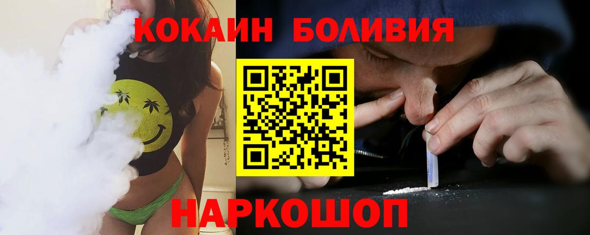 КОКАИН  Вход с VPN  Белореченск  COCAIN Эквадор  COCAIN Боливия 