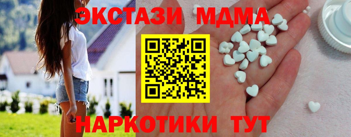 Ecstasy MDMA  Ecstasy mix  Белореченск  МЕГА tor  Вход с VPN 