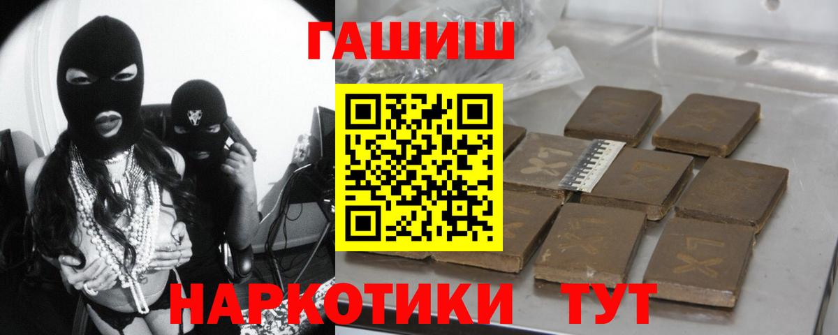 Белореченск  Гашиш Premium  ГАШ  Вход с VPN  ГАШ гарик 