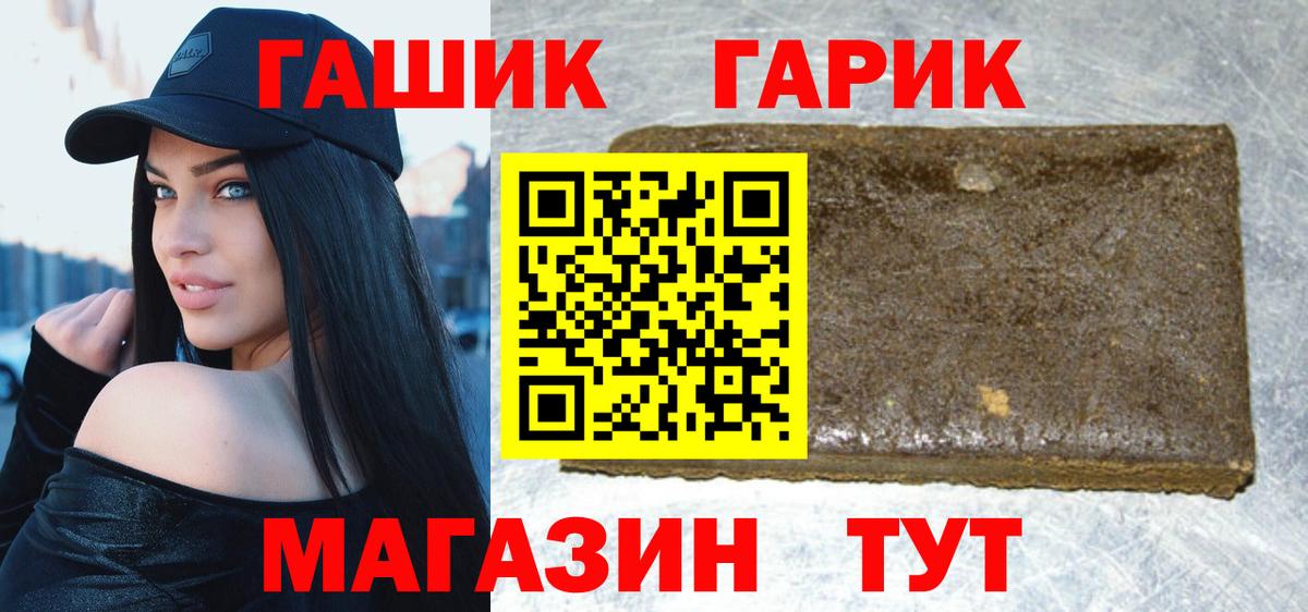 ГАШ hashish Белореченск