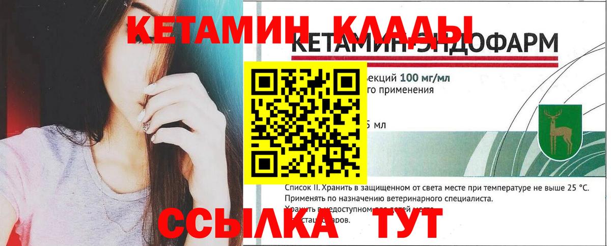 Кетамин VHQ  Вход с VPN  нарко площадка клад  МЕГА зеркало  Белореченск  Кетамин ketamine 