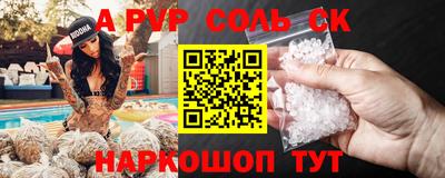 индика Балаково