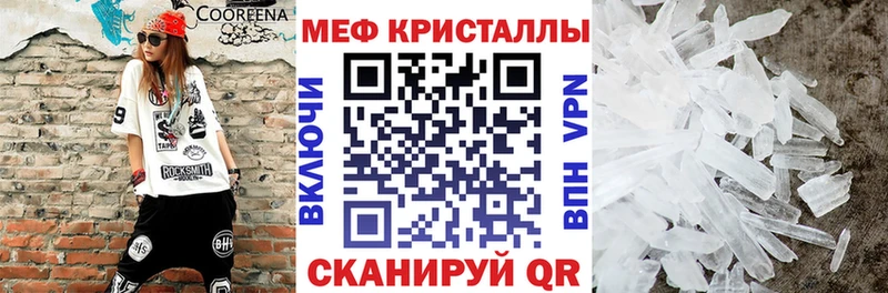 МЯУ-МЯУ кристаллы  Белореченск 