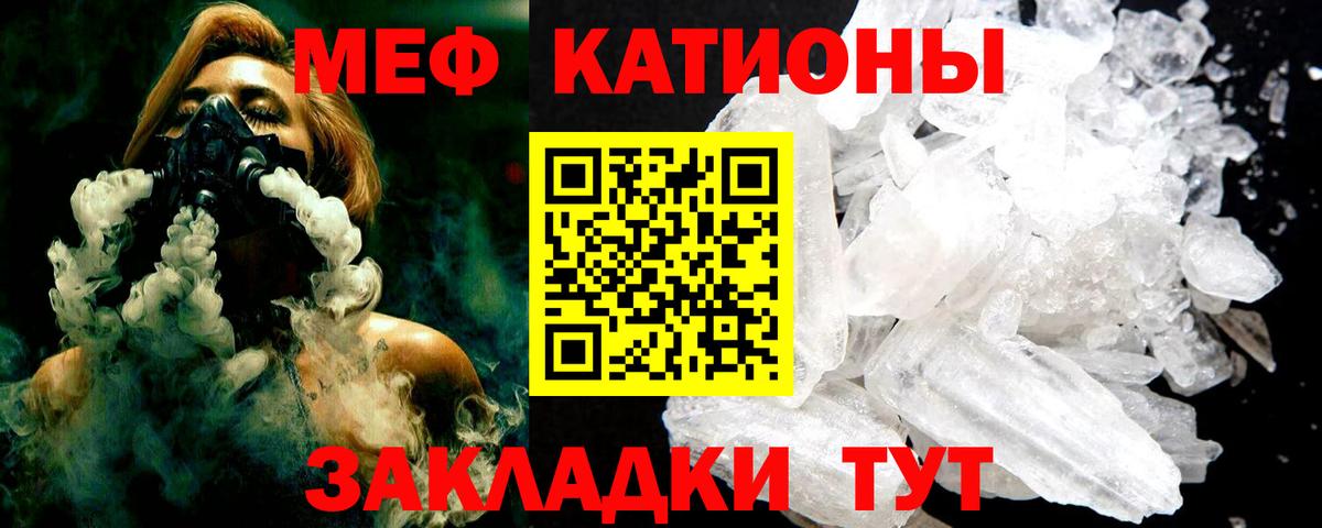 МЕФ кристаллы Белореченск