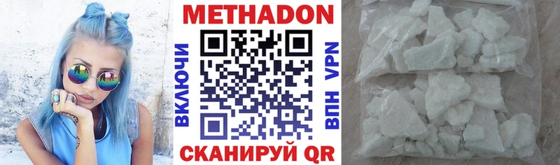 Метадон мёд  Белореченск 