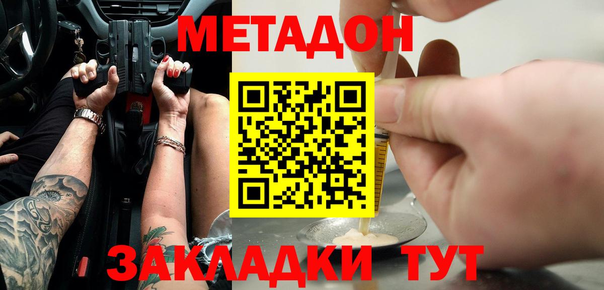 Белореченск  Метадон кристалл  kraken зеркало  МЕТАДОН мёд  Вход с VPN 