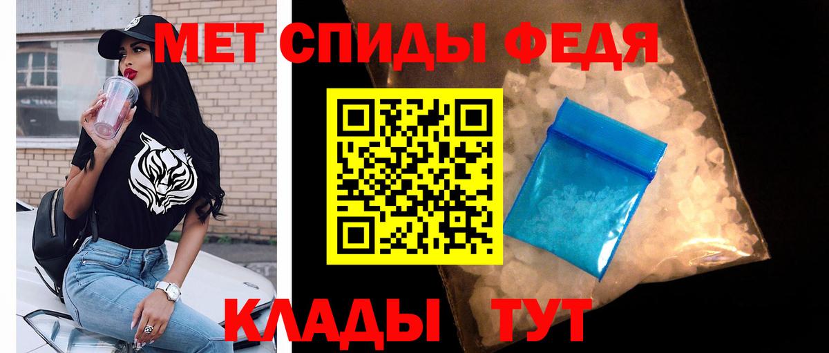 Первитин кристалл Белореченск