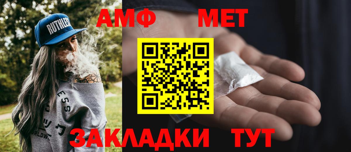 Белореченск  Метамфетамин мет  Вход с VPN 