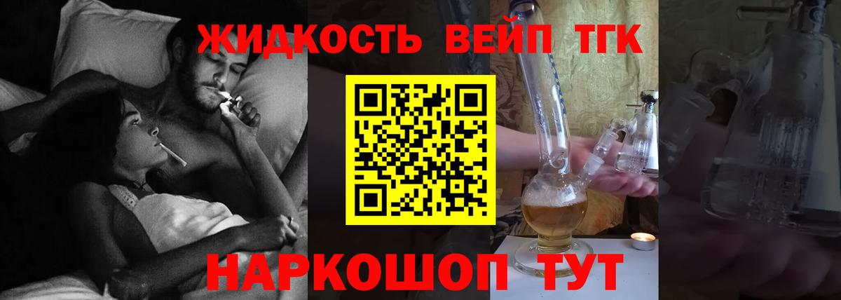 MEGA ССЫЛКА  Вход с VPN  Белореченск  ТГК THC oil 