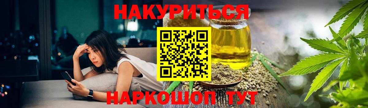 Белореченск  МАРИХУАНА SATIVA & INDICA  Вход с VPN  Шишки марихуана MAZAR 